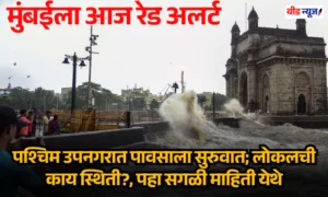 Mumbai Paus News Today