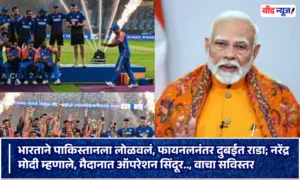 Narendra Modi On Ind vs Pak Asia Cup Final