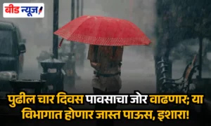 Rain Update Maharashtra