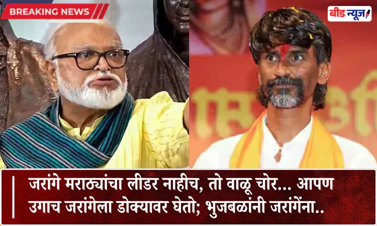 Chhagan Bhujbal on Manoj Jarange