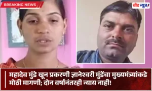 Mahadev Mundh Case Beed