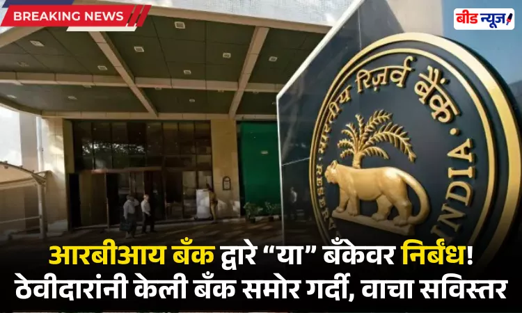 Solapur Samarth Cooperative Bank News