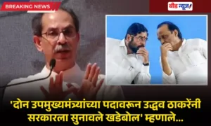 Uddhav Thackaray on Mahayuti